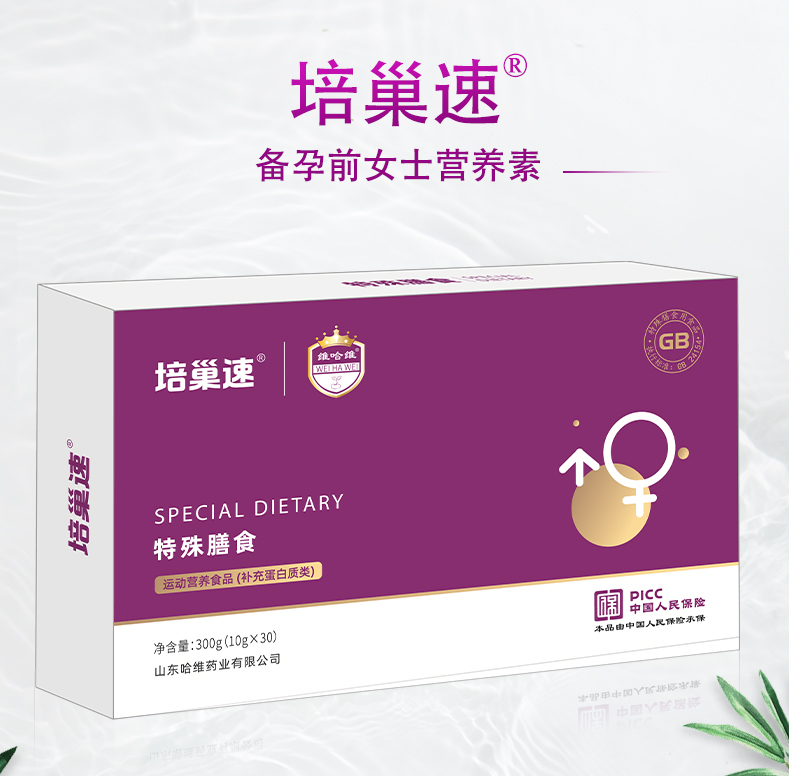 【培卵素】(培巢速) 官方授权