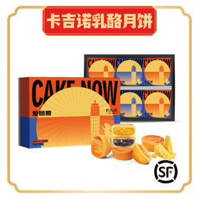 卡吉诺爱团圆乳酪月饼礼盒6粒装4种口味380gyz