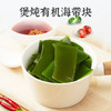 海芝宝有机海带 商品缩略图1