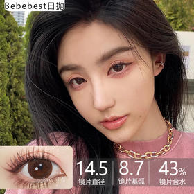 Bebebest品牌日抛线-Magic Choco（10p/盒）//有同名年抛款