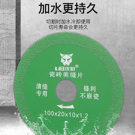 优豹瓷砖美缝片 商品图8