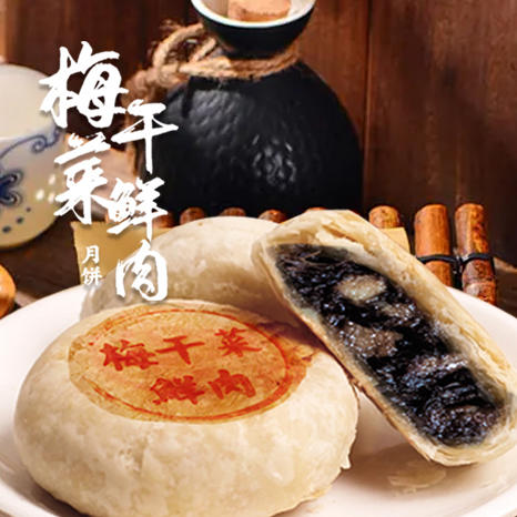 月饼卡券（线下门店提货） 商品图1