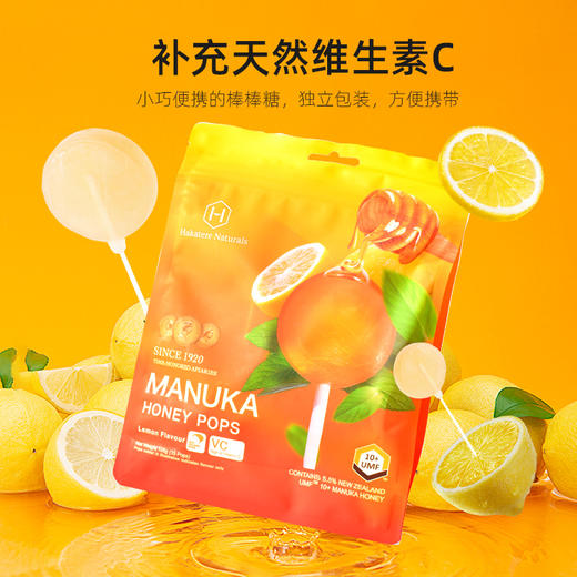 荷塔威-UMF10+麦卢卡蜂蜜棒棒糖（柠檬味）7g*15支新鲜日期 商品图1