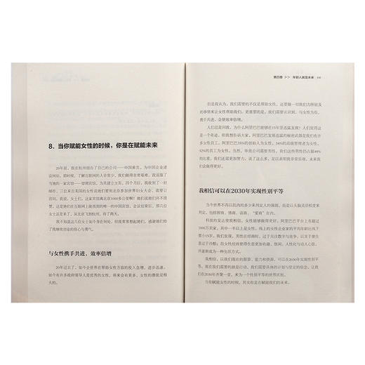 马云-未来已来 阿里巴巴集团授权书籍畅销书经营管理互联网未来十年互联网创业职场书籍经管励志管理类 商品图3