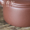 茶香记 紫砂壶 紫泥汉瓦壶 经典壶型 简约大气 沉稳端庄 阔口实用 商品缩略图2