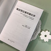 稳定同位素环境化学 商品缩略图7