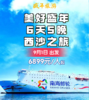 9月1日 美好盛年6天5晚 西沙之旅 商品缩略图0