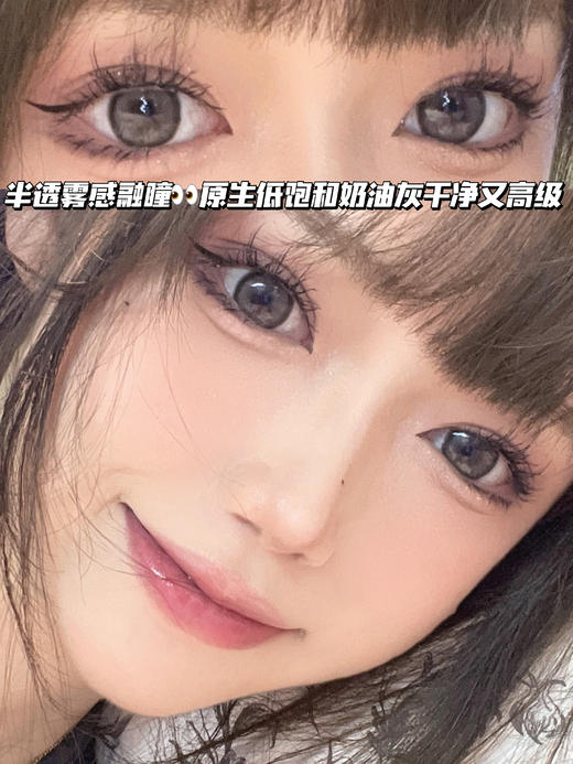 Rinka Gray 冰雪荔枝灰「含硅水凝胶」年抛型 商品图0