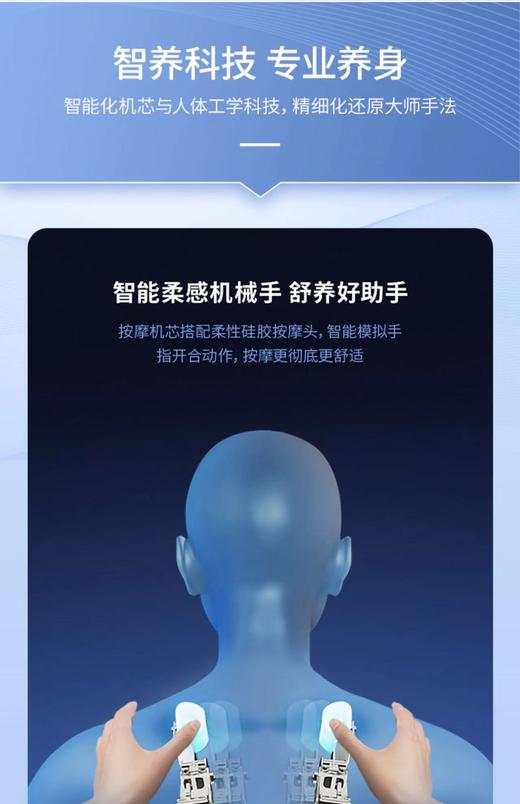 7F  奥佳华  OG—7358 智能舒养按摩椅 商品图4