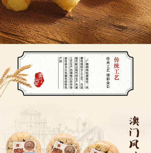 广州老字号广御园食品四宝肉松蛋卷250g*2 商品图9