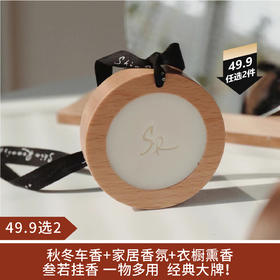 【49.9选2】叁若固体香膏10g