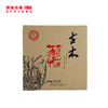 【815开仓】澜沧古茶2011年古木蕴香普洱茶生茶357g 商品缩略图1