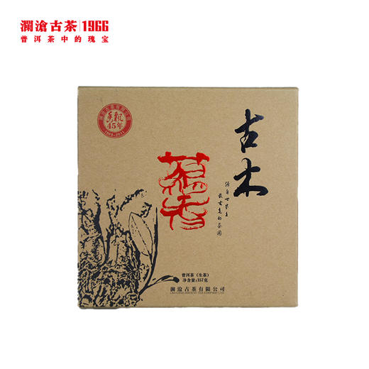 【815开仓】澜沧古茶2011年古木蕴香普洱茶生茶357g 商品图1