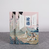 写给小学生的论语 商品缩略图3