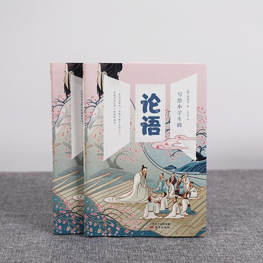写给小学生的论语 商品图3