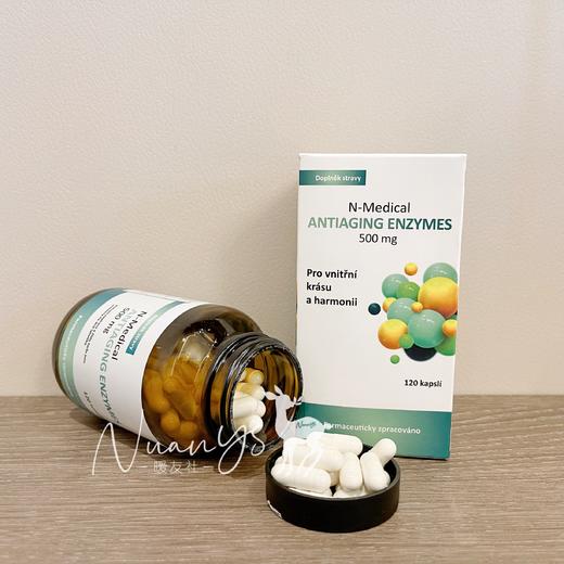 【代榭 cu吸收 酶醒活力 天橪膳食胶囊 年轻态】生命酶胶囊 120粒*500mg/瓶 捷克N-medical 商品图5