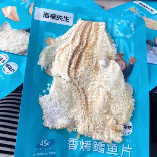 【每日食养】海狸先生鳕鱼片4袋*45克 商品图6