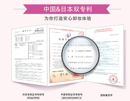 日本正品花印卸妆水液清新净颜脸部眼唇温和清洁无刺激99ml 商品图2