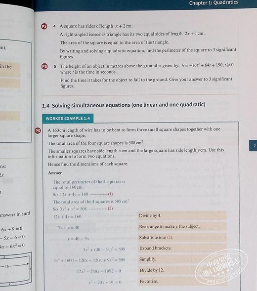 【中商原版】剑桥国际AS & ALEVEL教材练习册：纯数学1 英文原版 Pure Mathematics 1 Practice Book 商品图8