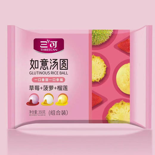 【10元4袋】三可组合装如意汤圆350g（0803956） 商品图0