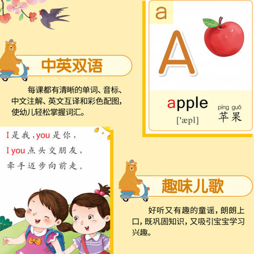 全6册幼儿园宝宝学英语 幼儿启蒙带音频视频教材0-3-5岁儿童入门书籍自学零基础早教书 故事有声绘本一年级读物用美国课本玩说培生 商品图2