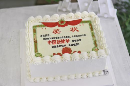 【生日蛋糕】奖状款 商品图0