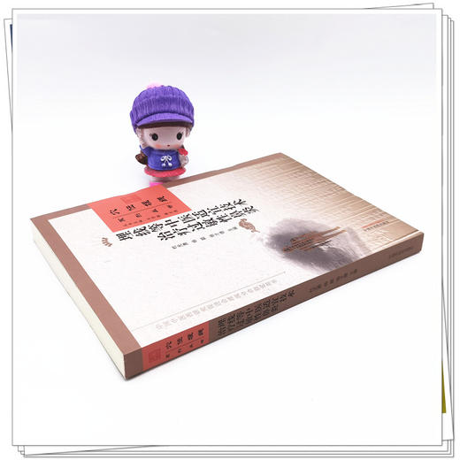 【出版社直销】埋线等中医适宜技术治疗过敏性鼻炎 石学敏 杨才德 著 穴位埋线系列丛书 中国中医药出版社 书籍 商品图3