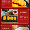 广东老字号广御园食品鸡仔饼150g*2 商品缩略图14