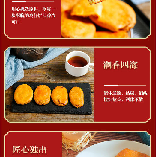 广东老字号广御园食品鸡仔饼150g*2 商品图14