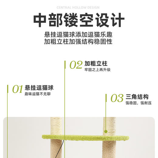 伊丽牛油果猫爬架 商品图1