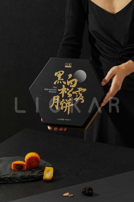 立家黑白松露月饼礼盒440g/盒 商品图1