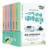 现货正版一口气读懂诗词名句全套6册 中国诗词大会全套正版唐诗宋词元曲古诗词鉴赏赏析古诗词书籍大全飞花令里读诗词大全集书 商品缩略图0