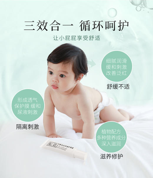 松达婴儿山茶油护臀膏21g 商品图1