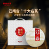 【会员专享礼包】澜沧古茶高货熟茶0085提客囤货套装-9288元套组 商品缩略图6