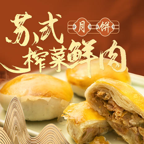 月饼卡券（线下门店提货） 商品图3