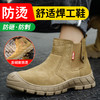 新款焊工劳保鞋男四季款反绒皮透气防砸防刺防烫工作鞋安全鞋钢包头 商品缩略图1