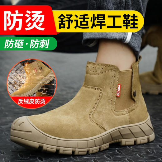 新款焊工劳保鞋男四季款反绒皮透气防砸防刺防烫工作鞋安全鞋钢包头 商品图1