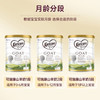 澳洲可瑞康婴儿羊奶粉2段 900g 商品缩略图1
