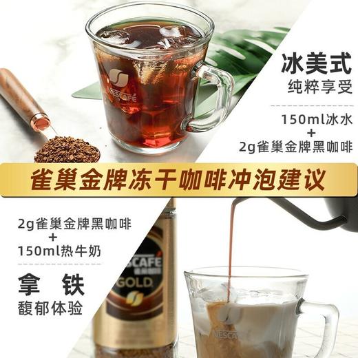 瑞士雀巢金牌无蔗糖黑咖啡100g 商品图1