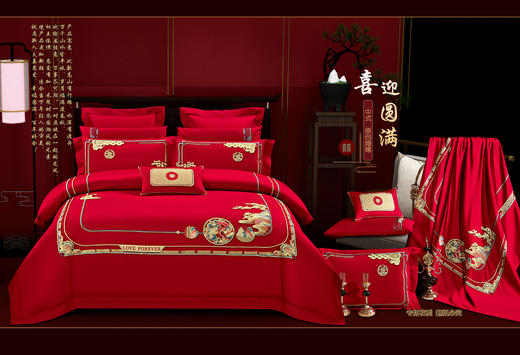 新品婚庆刺绣四件套 商品图2