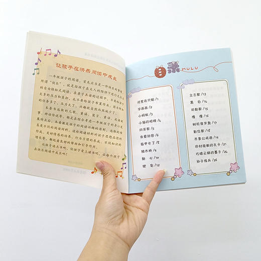 (仓发) 快乐读书吧一年级上册 和大人一起读 套装4册（有声伴读注音版）/吉林大学出版社/刘雪芳/9787569253337 商品图2