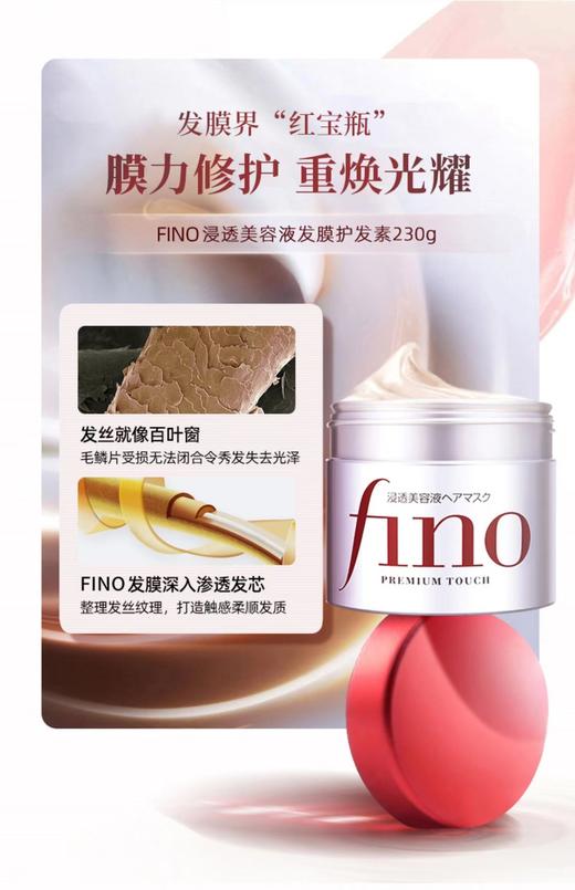 资生堂芬浓透润美容液发膜 商品图3