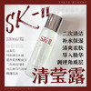 sk2清莹露230ml 只需多一步 遇见更好的自己 商品缩略图0