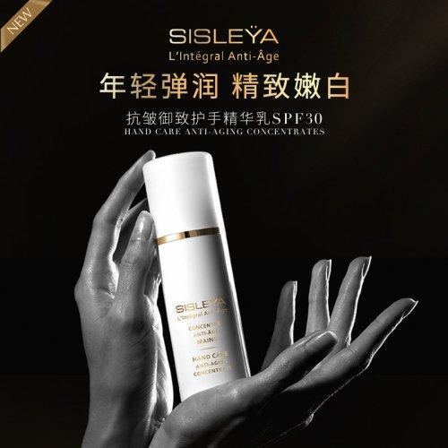 Sisley希思黎御致护手精华乳75ml SPF30 商品图4