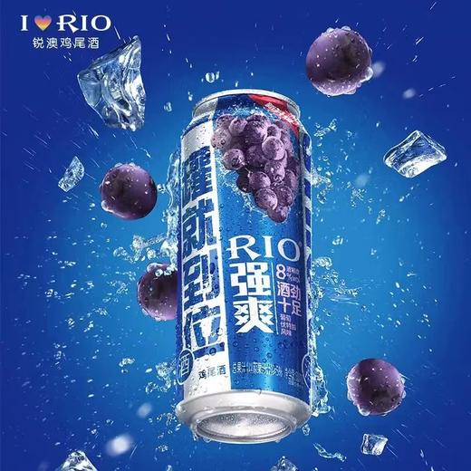 RIO锐澳 强爽葡萄8度  500ml*12罐  整箱装 商品图1