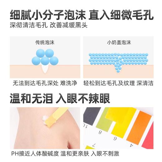 芭妮兰卸妆膏180ml+洗面奶50ml 商品图4