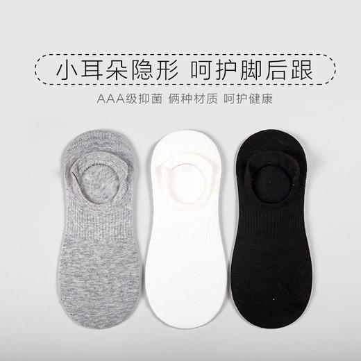 5双58.5元  春秋男士浅口短袜抗菌防臭棉袜薄款网眼隐形男袜 商品图3