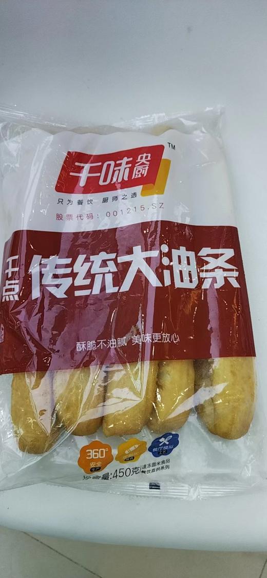 千味央厨传统大油条450g 商品图0