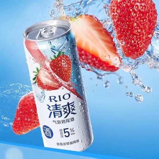 锐澳 RIO 清爽全家福330ml*24罐（白桃*6+葡萄*4+青橘*4+草莓*6+青苹果*4） 商品图1