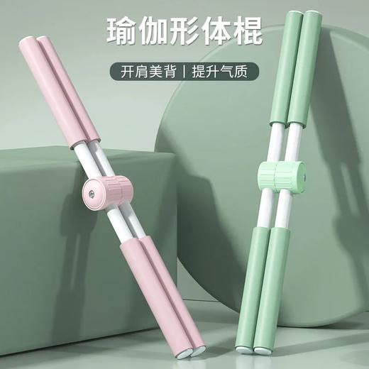 【爆款超低价预售 急单慎拍】瑜伽开背十字棍形体棍十字架矫正驼背开背十字架驼背矫正器形体棍 商品图0